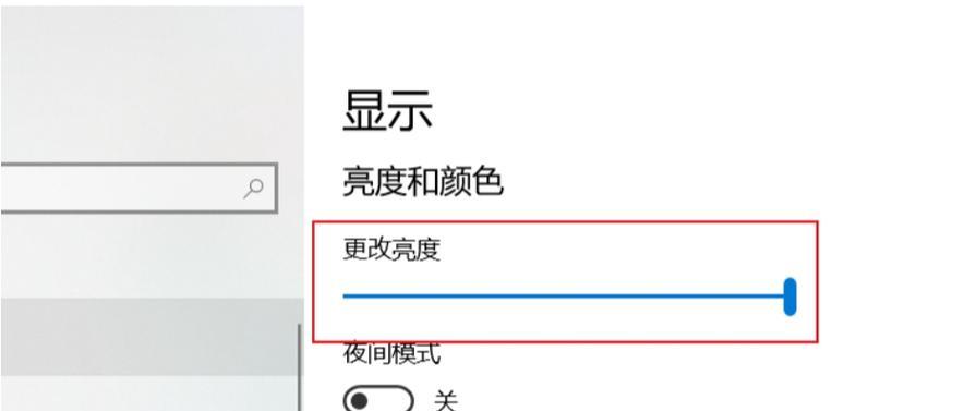 Win10系统屏幕刷新频率调节方法(让你的屏幕更流畅) Win10系统屏幕刷新频率调节方法(让你的屏幕更流畅)