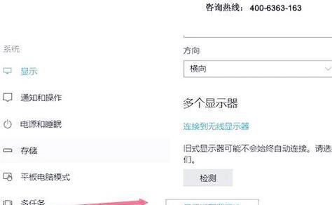 Win10系统屏幕刷新频率调节方法(让你的屏幕更流畅) Win10系统屏幕刷新频率调节方法(让你的屏幕更流畅)
