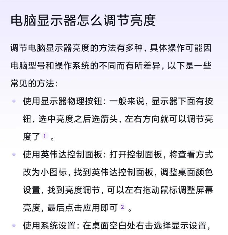 Win10系统屏幕刷新频率调节方法(让你的屏幕更流畅) Win10系统屏幕刷新频率调节方法(让你的屏幕更流畅)