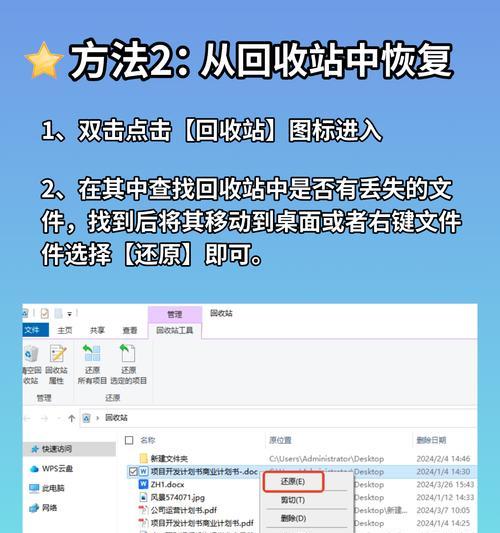 数据删除的四种方法及恢复（保障数据安全）