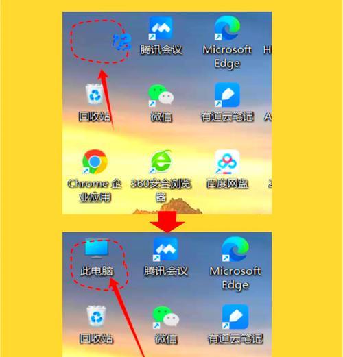 我的电脑图标不见了怎么办(解决电脑桌面上“我的电脑”图标丢失问题的实用方法) 我的电脑图标不见了怎么办(解决电脑桌面上“我的电脑”图标丢失问题的实用方法)
