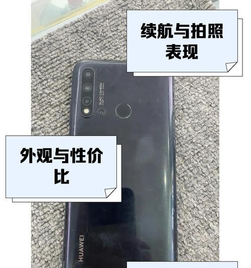 华为nova5（打破传统边框）