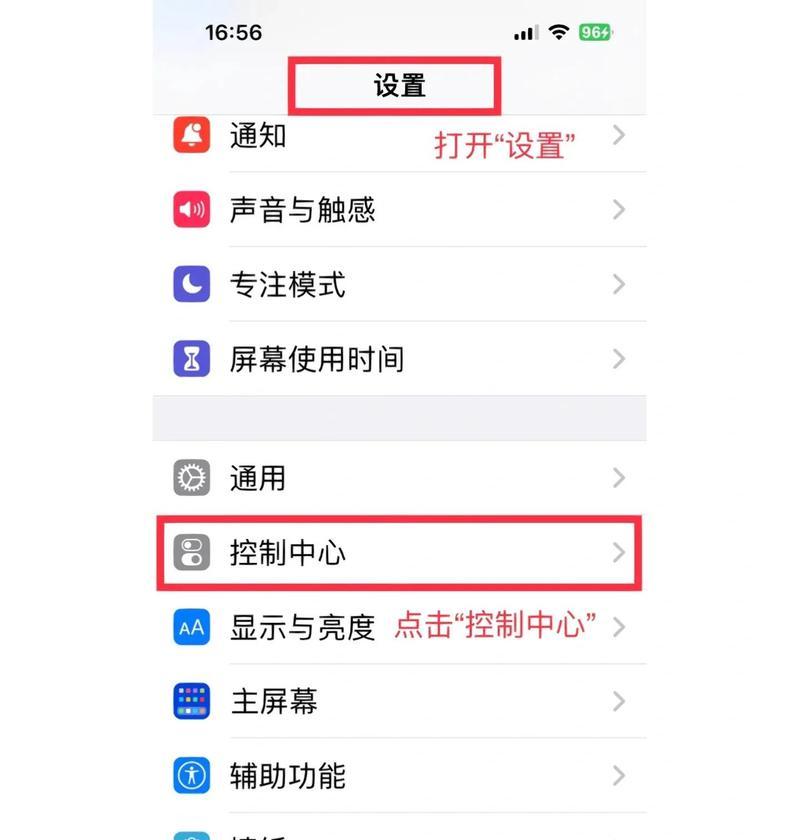 苹果13手机录屏功能全面介绍(从开启到使用) 苹果13手机录屏功能全面介绍(从开启到使用)