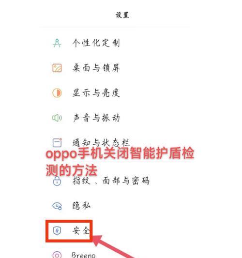 如何快速退出oppo手机的无障碍模式(详细介绍oppo手机退出无障碍模式的方法) 如何快速退出oppo手机的无障碍模式(详细介绍oppo手机退出无障碍模式的方法)