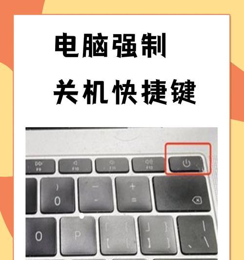 电脑关机技巧(快捷键带你秒关) 电脑关机技巧(快捷键带你秒关)