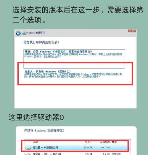 Windows7重装系统步骤详解(轻松学会Windows7系统重装) Windows7重装系统步骤详解(轻松学会Windows7系统重装)