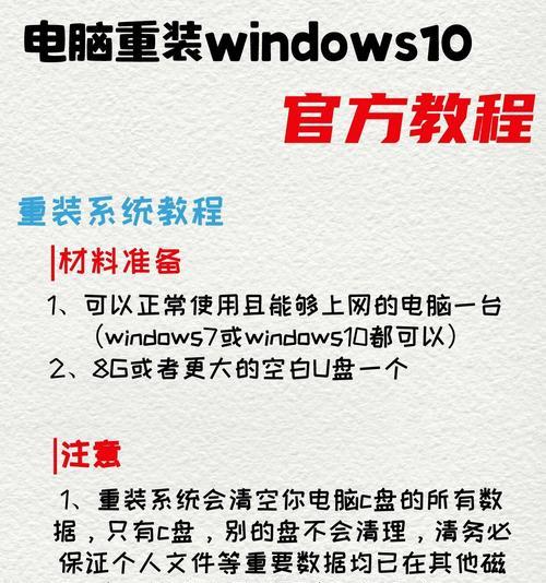 Windows7重装系统步骤详解(轻松学会Windows7系统重装) Windows7重装系统步骤详解(轻松学会Windows7系统重装)