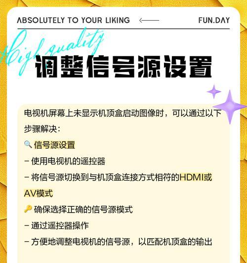 电视机顶盒无信号解决方法(如何维护电视机顶盒无信号问题) 电视机顶盒无信号解决方法(如何维护电视机顶盒无信号问题)