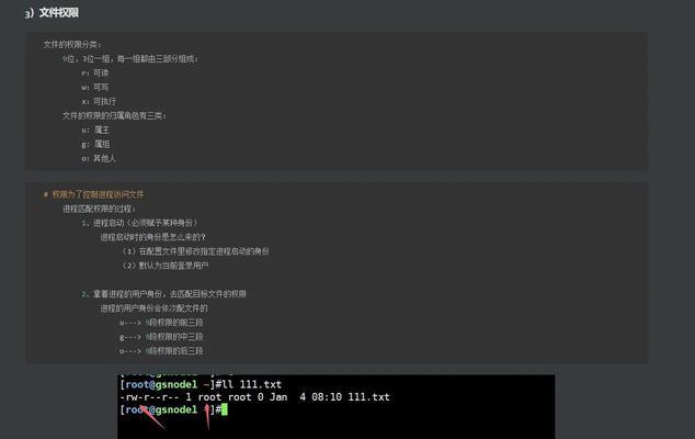 Win10如何获取管理员权限（简单易懂的操作步骤）