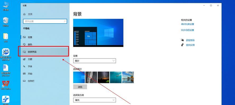 Win10屏保关闭方法大全（Win10屏保关闭步骤详解）
