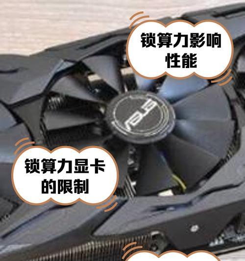 显卡购买指南（算力锁定vs不锁定）