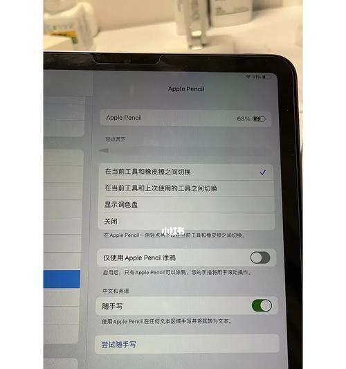 如何识别二手ApplePencil二代（从外观到细节）