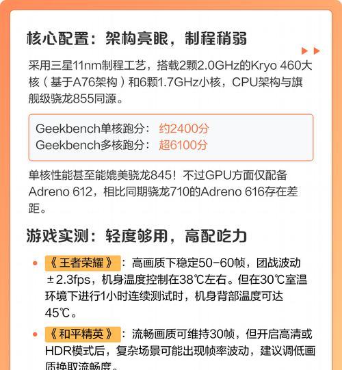 高通骁龙675实测(探究骁龙675处理器的性能表现) 高通骁龙675实测(探究骁龙675处理器的性能表现)