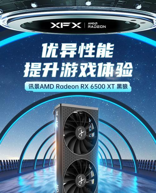 盈通RX6500XT显卡全面评测（探究游戏性能、散热表现和性价比）