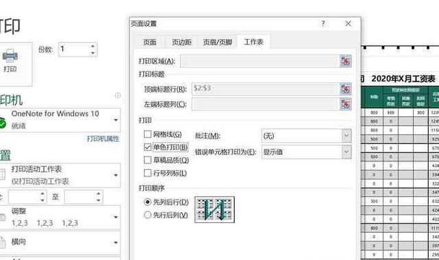 解决打印一半不显示的问题（如何让打印机完整打印出文件）