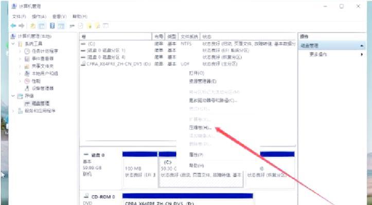 Win11新电脑磁盘分区步骤(详细教程及注意事项) Win11新电脑磁盘分区步骤(详细教程及注意事项)