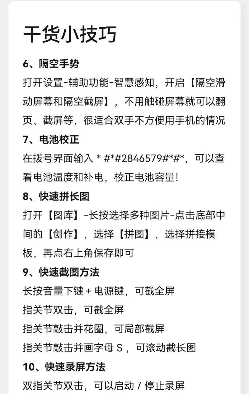 如何用华为手机分享热点给别人（一步步教你如何设置手机热点并分享）