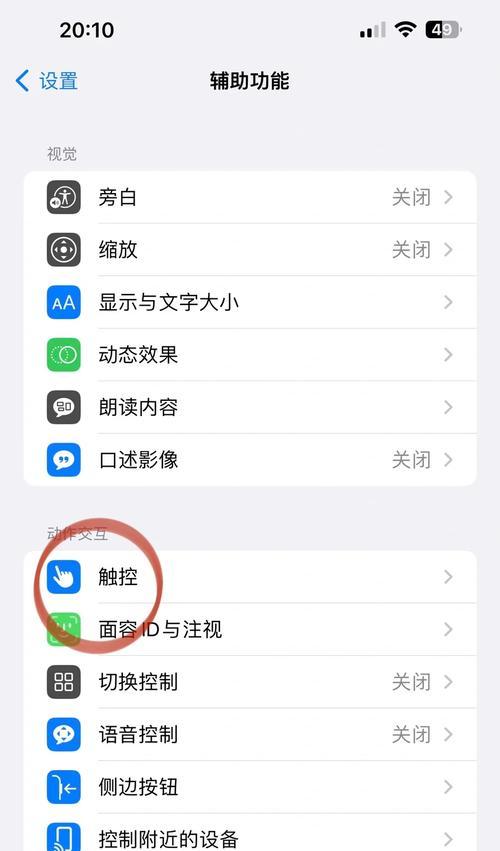 iPhoneiOS清理系统数据方法大揭秘（告别满满的手机空间）