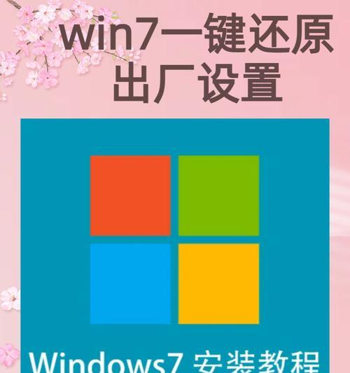 如何还原官方系统(操作步骤详解) 如何还原官方系统(操作步骤详解)