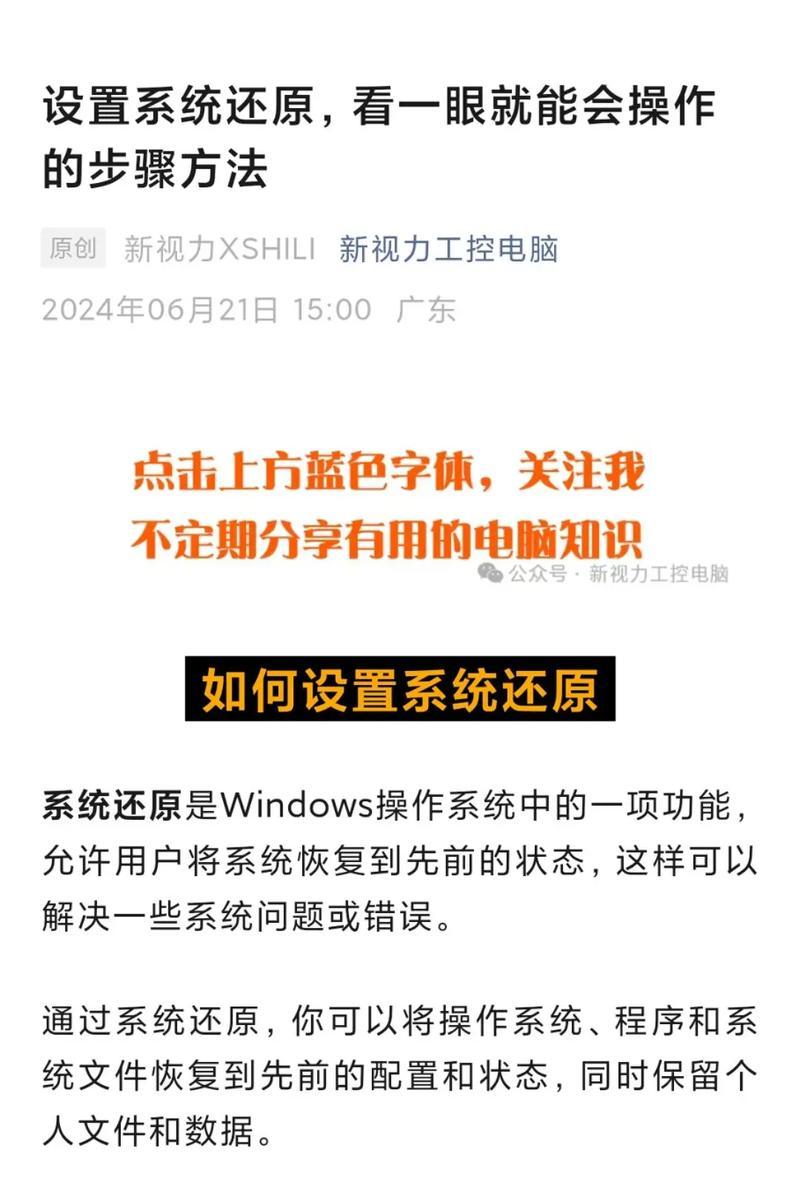 如何还原官方系统(操作步骤详解) 如何还原官方系统(操作步骤详解)