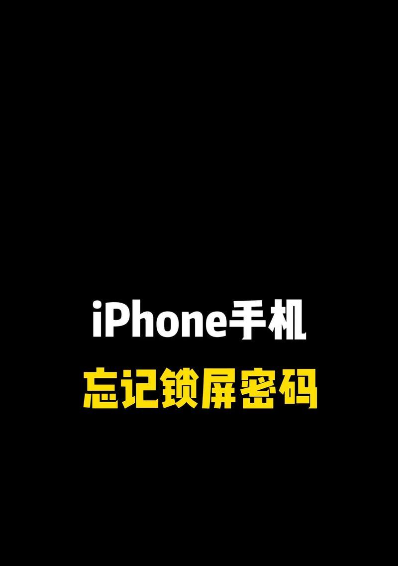 忘记手机锁屏手势密码，解锁方法大揭秘（忘记密码）