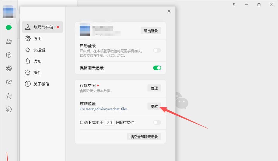 微信文件夹储存路径全解析(掌握微信文件夹的路径) 微信文件夹储存路径全解析(掌握微信文件夹的路径)