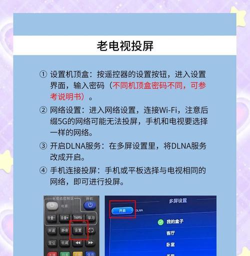 华为手机投屏到电视，快速实现（教你如何使用简单方法投屏）