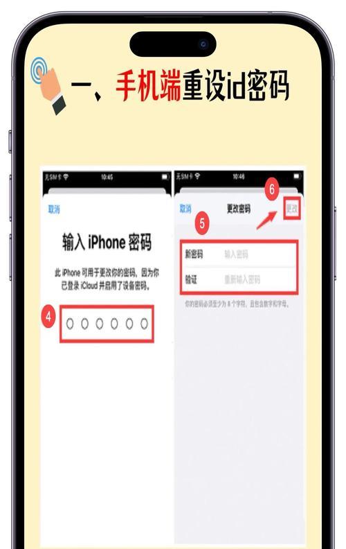 三种方法帮你解决忘记iPhone密码（快速找回你的iPhone密码）