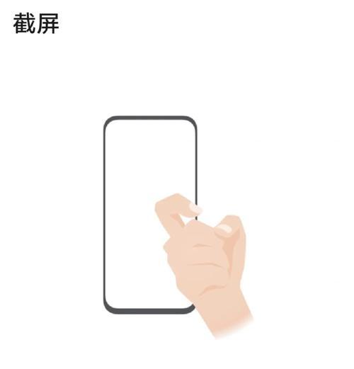 三招轻松截屏，教你玩转荣耀手机（荣耀手机截图小技巧）