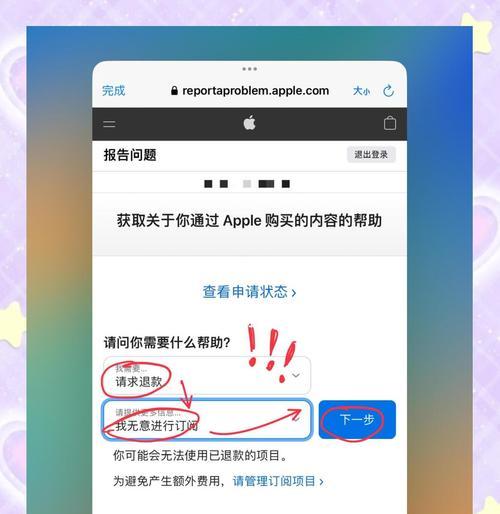 App订阅如何取消(详细步骤让你不再烦恼) App订阅如何取消(详细步骤让你不再烦恼)