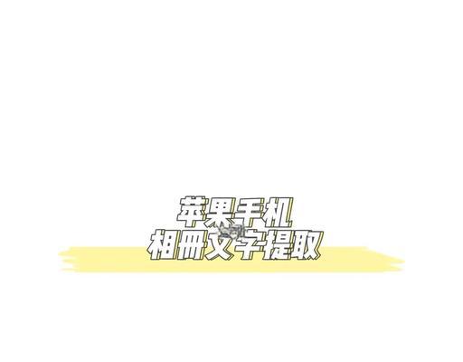 iPhone快速提取照片或者截图的方法（无需复杂操作）