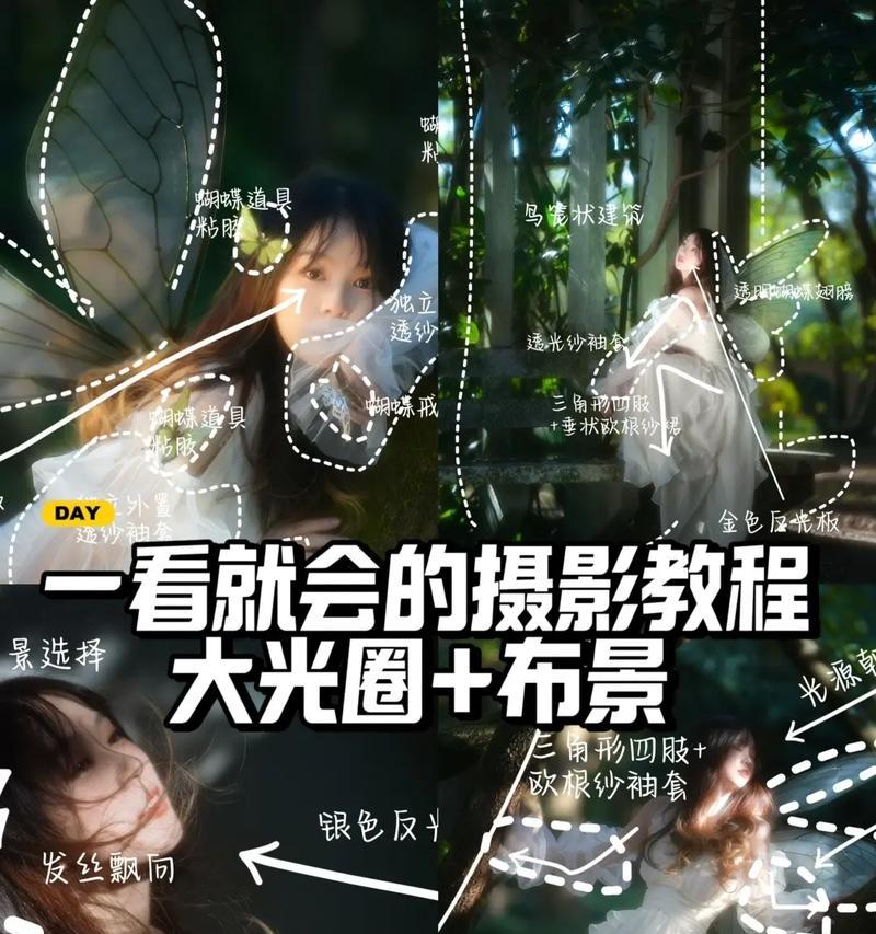 五种虚化背景技巧，让你的照片更有层次感（掌握这些技巧）