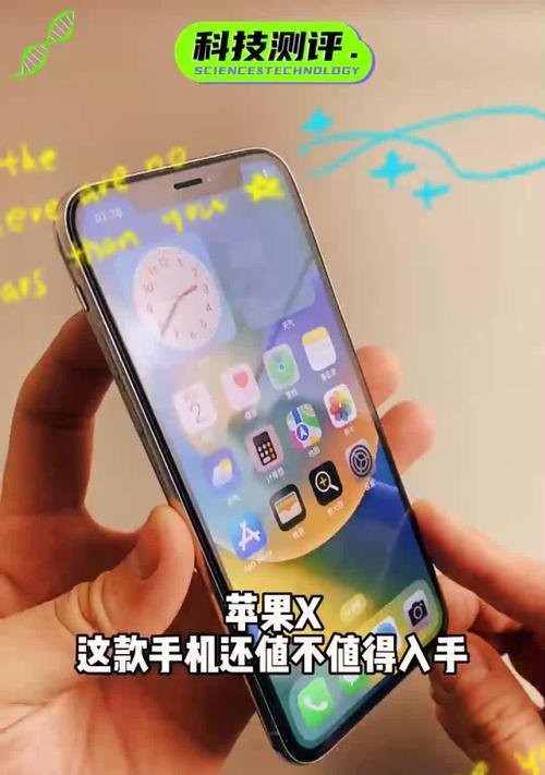 iPhoneX使用优缺点分析(一款引领时代的旗舰手机) iPhoneX使用优缺点分析(一款引领时代的旗舰手机)