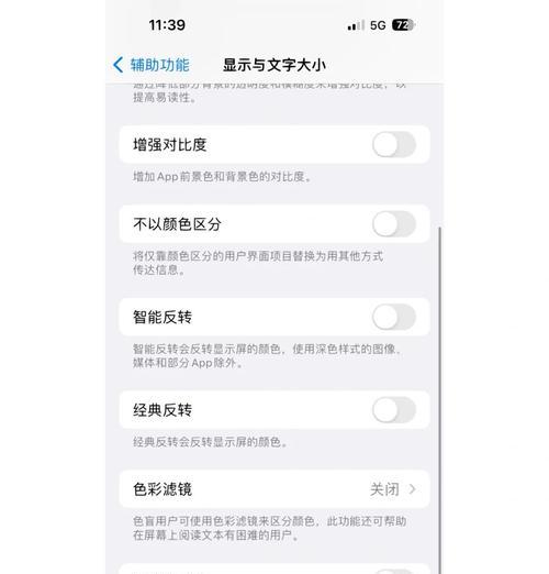 iPhone屏幕突然变暗,如何快速处理(遇到iPhone屏幕变暗时) iPhone屏幕突然变暗,如何快速处理(遇到iPhone屏幕变暗时)