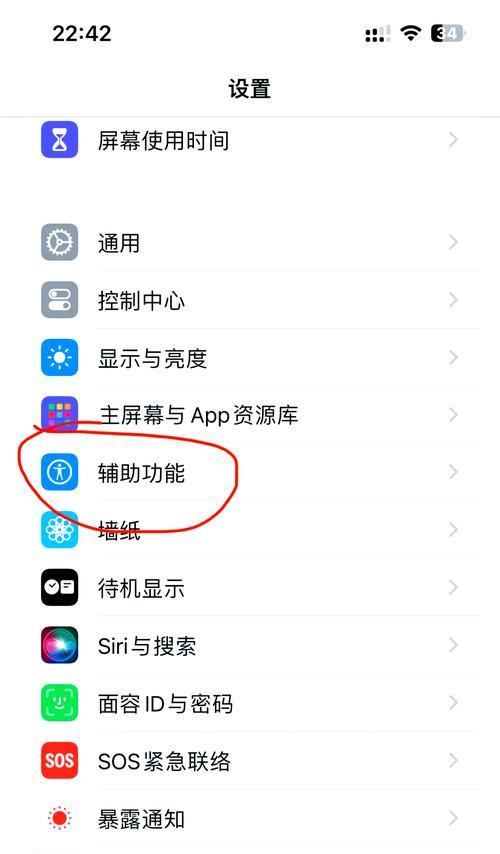 iPhone屏幕突然变暗,如何快速处理(遇到iPhone屏幕变暗时) iPhone屏幕突然变暗,如何快速处理(遇到iPhone屏幕变暗时)