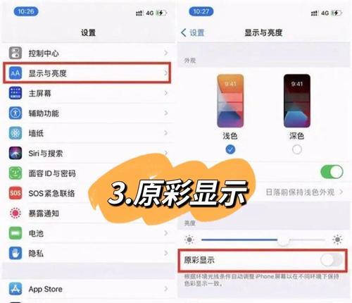 iPhone屏幕突然变暗,如何快速处理(遇到iPhone屏幕变暗时) iPhone屏幕突然变暗,如何快速处理(遇到iPhone屏幕变暗时)