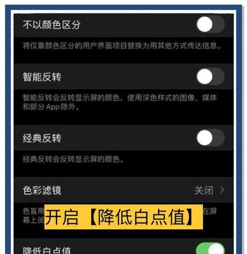 教你如何轻松省电,让iPhone12电量更加充沛(教你如何轻松省电) 教你如何轻松省电,让iPhone12电量更加充沛(教你如何轻松省电)