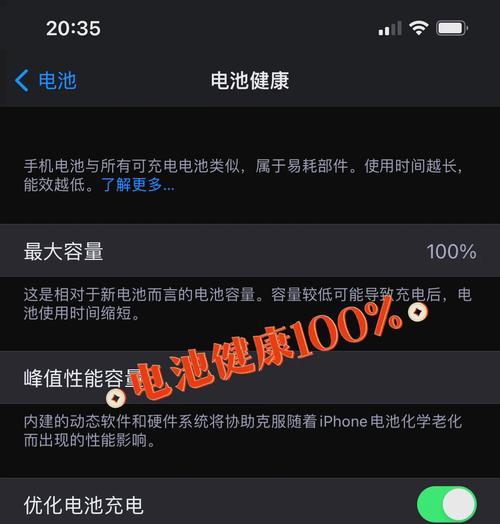 教你如何轻松省电,让iPhone12电量更加充沛(教你如何轻松省电) 教你如何轻松省电,让iPhone12电量更加充沛(教你如何轻松省电)