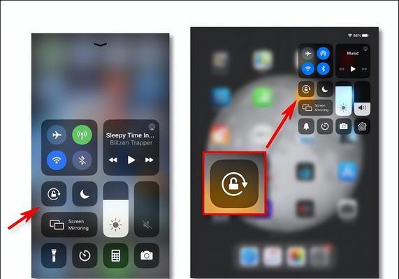 如何锁定iPhone或iPad的屏幕方向（一步步教你如何解决屏幕旋转问题）