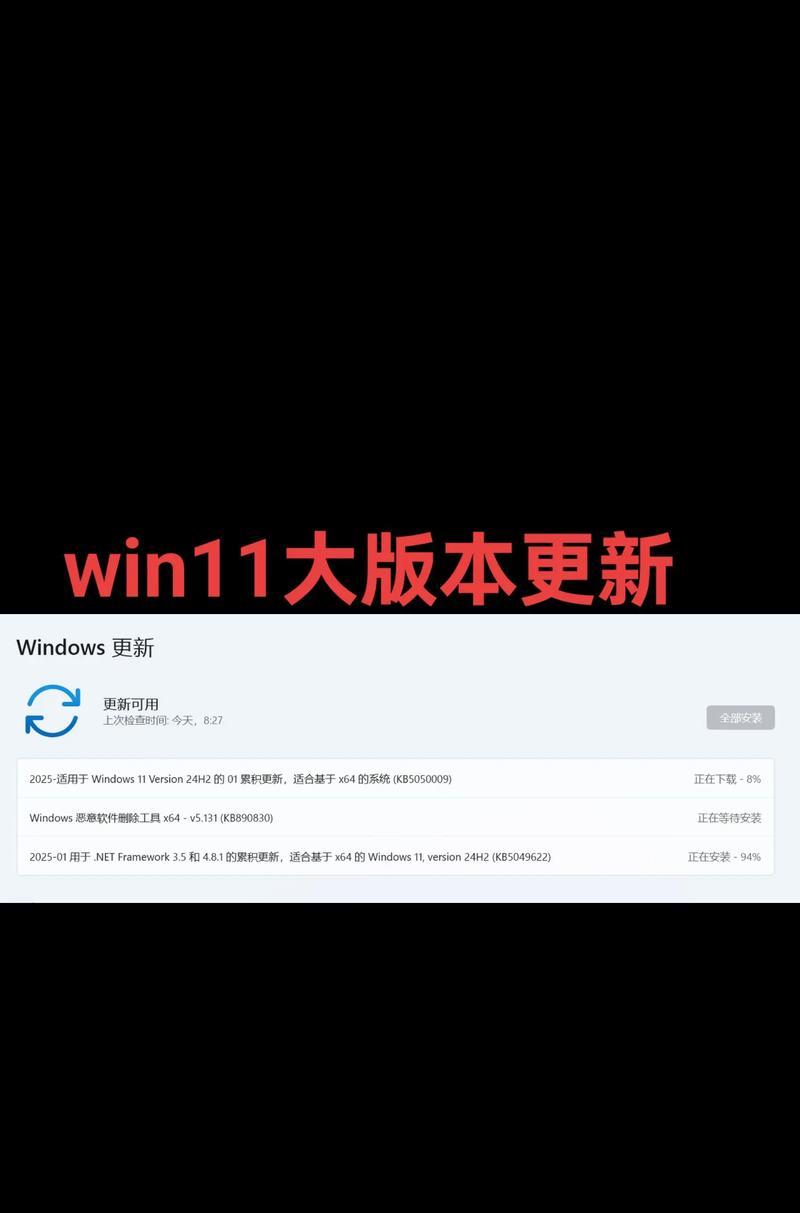 Win11多个版本区别（理解不同版本的Win11系统）