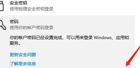 教你如何关闭Windows10的开机密码(简单易学) 教你如何关闭Windows10的开机密码(简单易学)