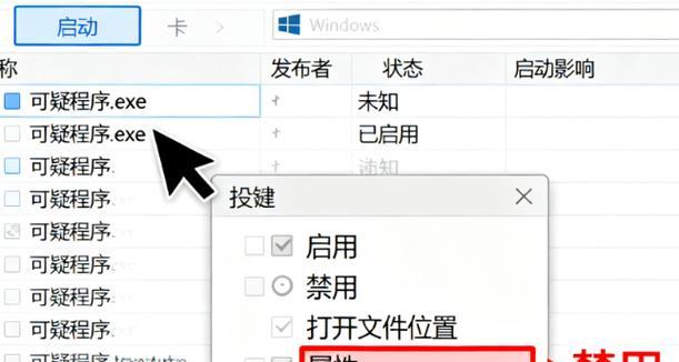 如何禁止电脑自动安装软件(教你简单几步) 如何禁止电脑自动安装软件(教你简单几步)