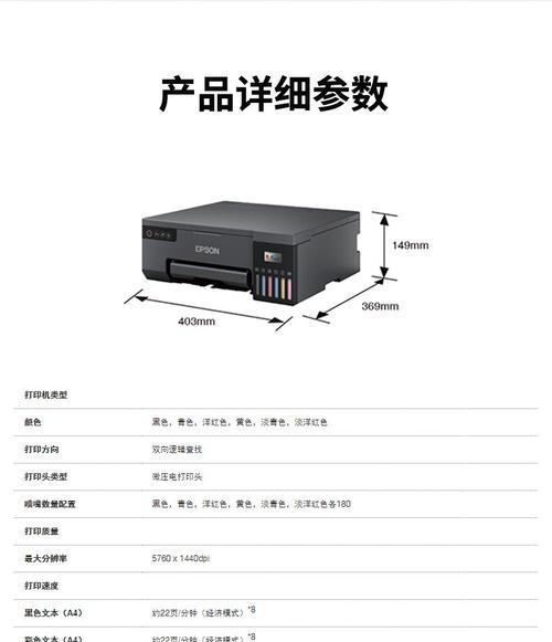 《爱普生打印机安装指南》(详细教你如何正确安装爱普生打印机) 《爱普生打印机安装指南》(详细教你如何正确安装爱普生打印机)
