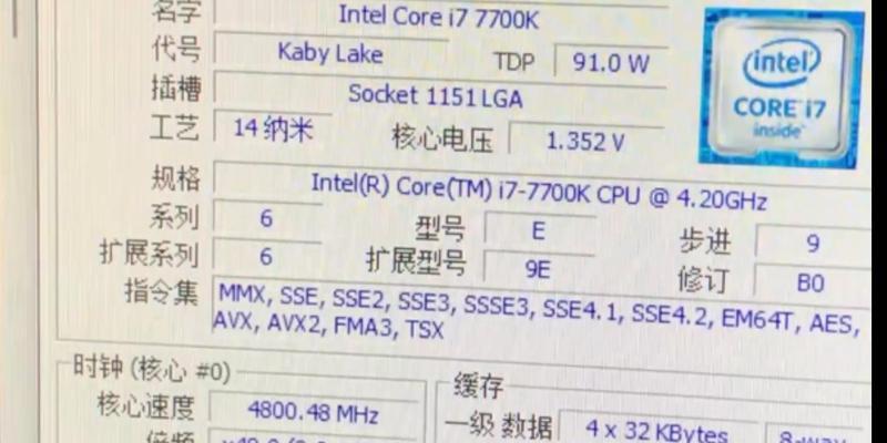 九代酷睿i7-9700K性能分析（全面提升游戏及多媒体处理速度）