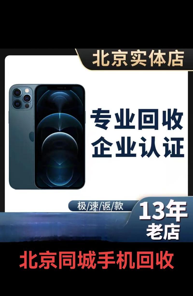 手机回收平台推荐:让闲置手机变废为宝! 手机回收平台推荐:让闲置手机变废为宝!