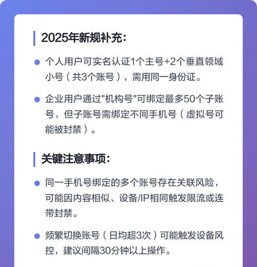 一个手机号能注册几个抖音号(抖音账号注册的限制与规定) 一个手机号能注册几个抖音号(抖音账号注册的限制与规定)