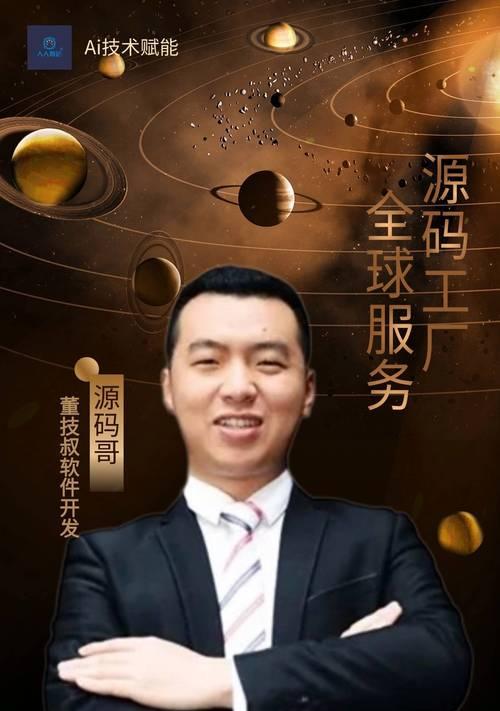 抖音开发者大揭秘(揭开抖音背后的神秘面纱) 抖音开发者大揭秘(揭开抖音背后的神秘面纱)