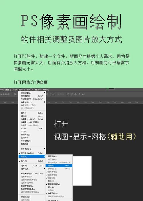 PS快速制作网格图教程（学会这个技巧）