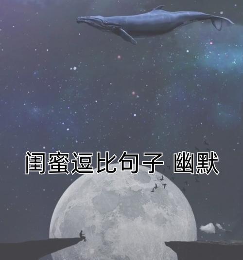 抖音最火闺蜜句子沙雕(15个爆笑闺蜜句子) 抖音最火闺蜜句子沙雕(15个爆笑闺蜜句子)