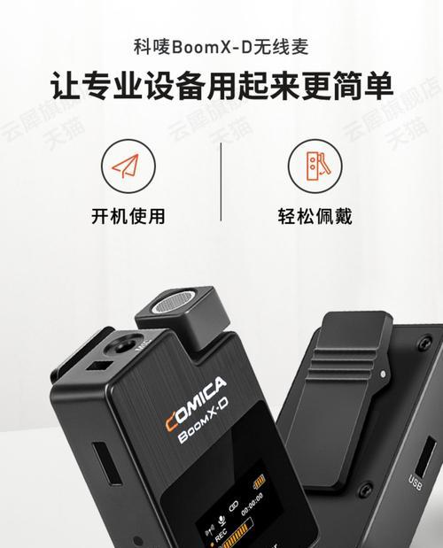 打造成功的抖音直播,必备工具大揭秘(在抖音直播中赚大钱) 打造成功的抖音直播,必备工具大揭秘(在抖音直播中赚大钱)